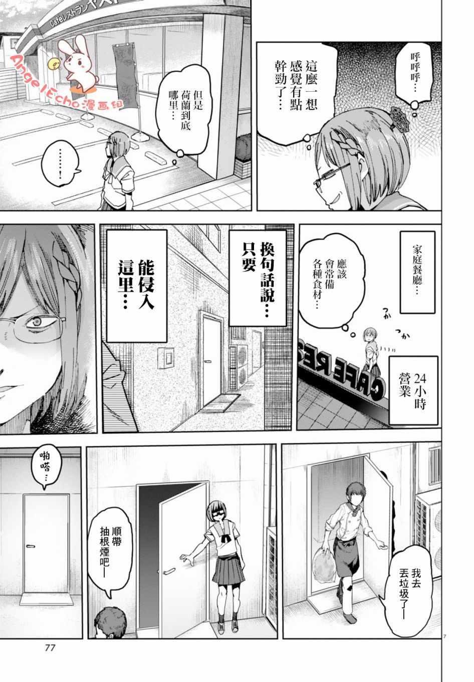第34话
