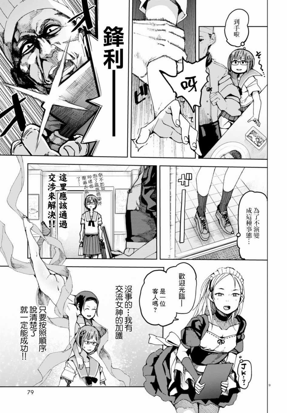 第34话