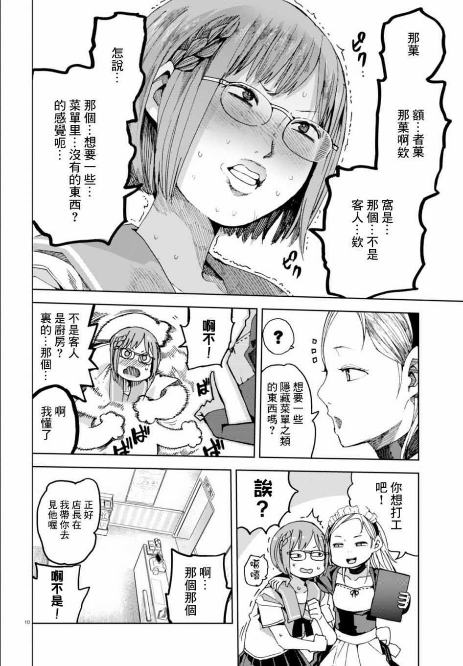 第34话