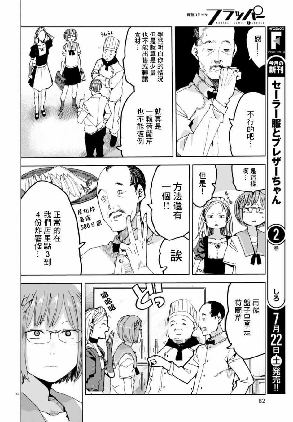 第34话