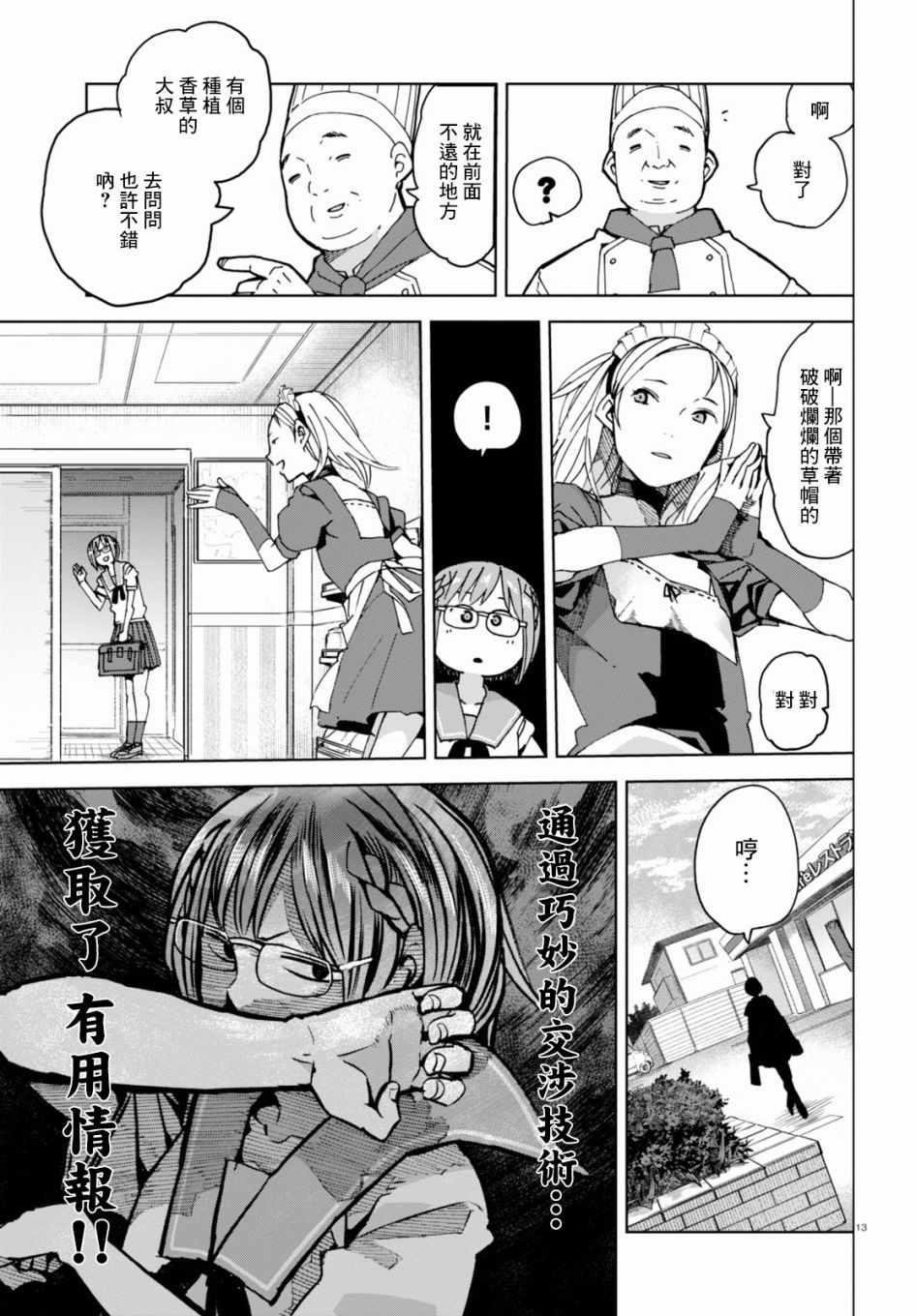 第34话