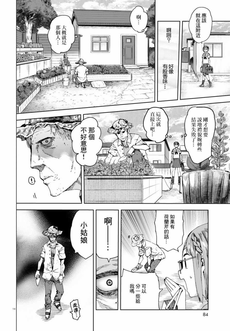 第34话
