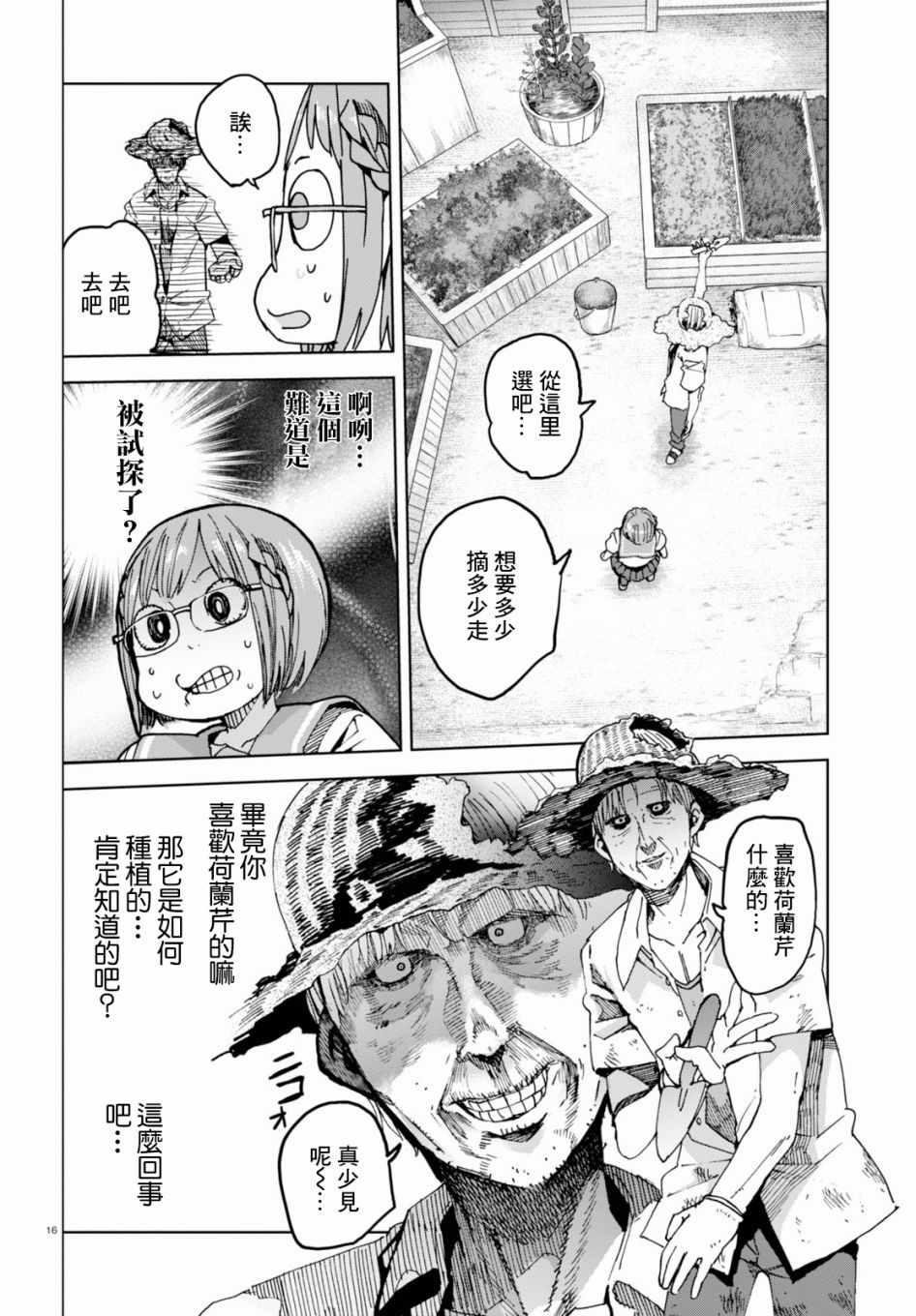 第34话