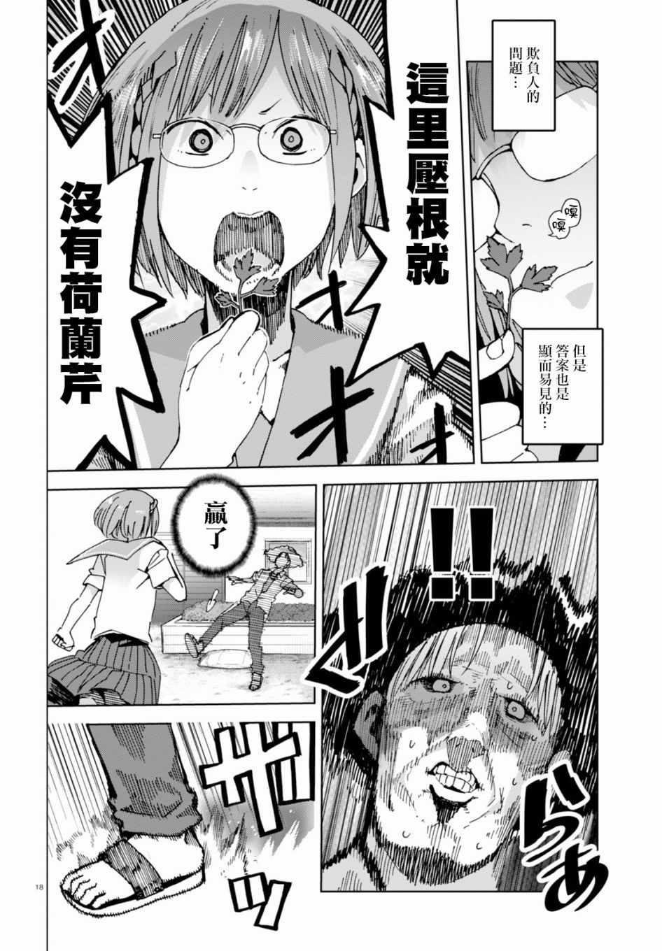第34话