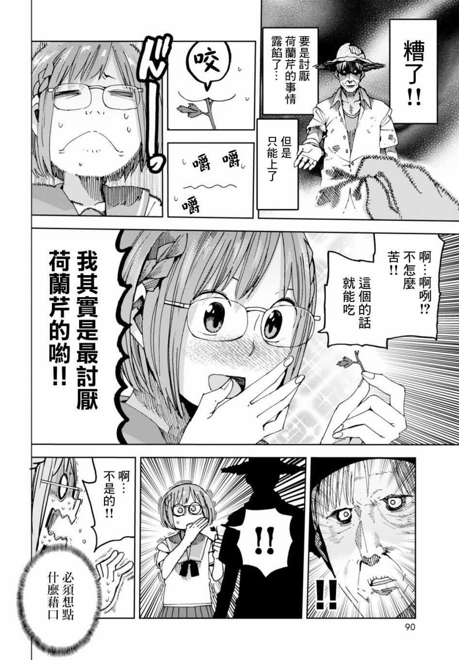 第34话
