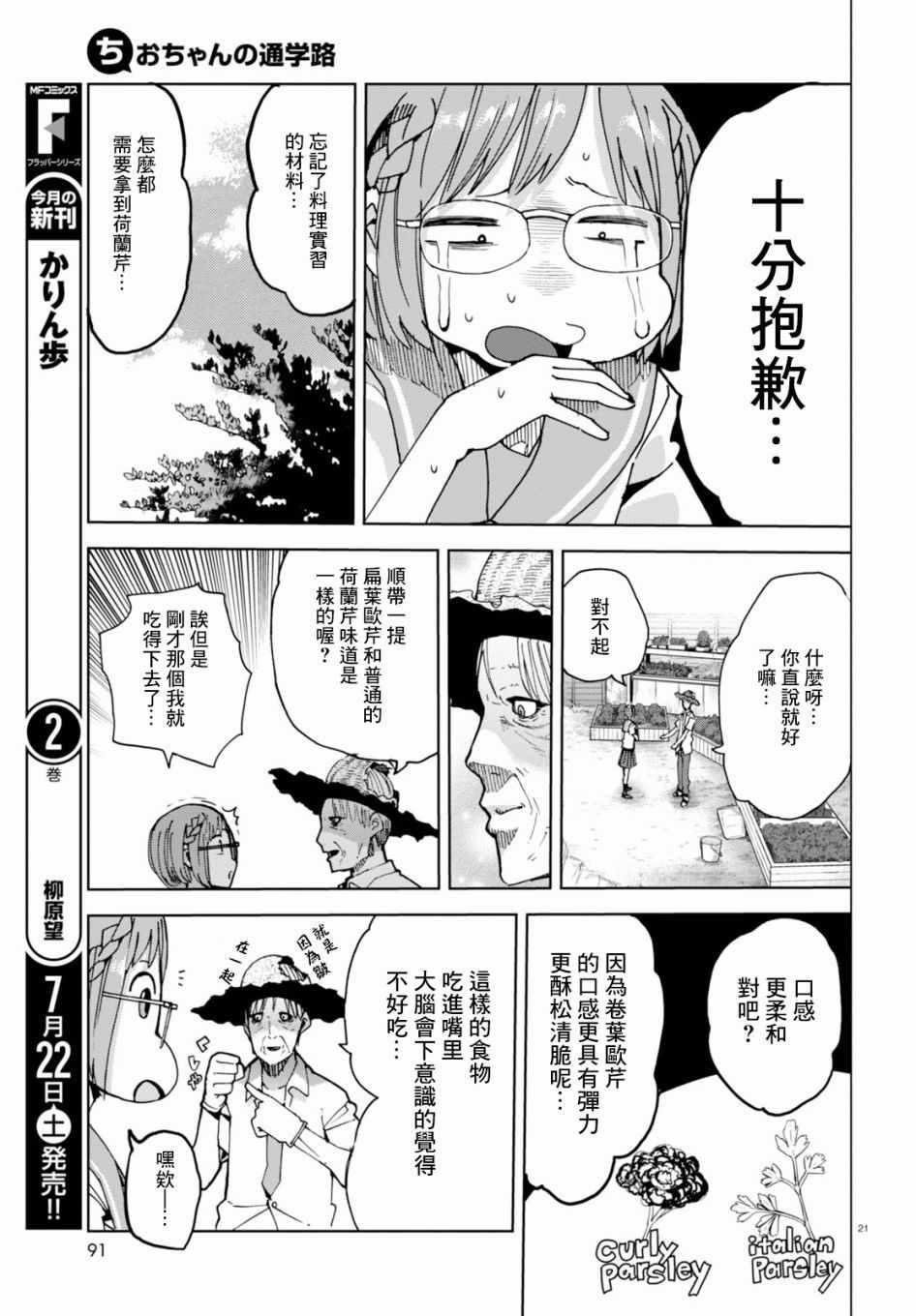 第34话