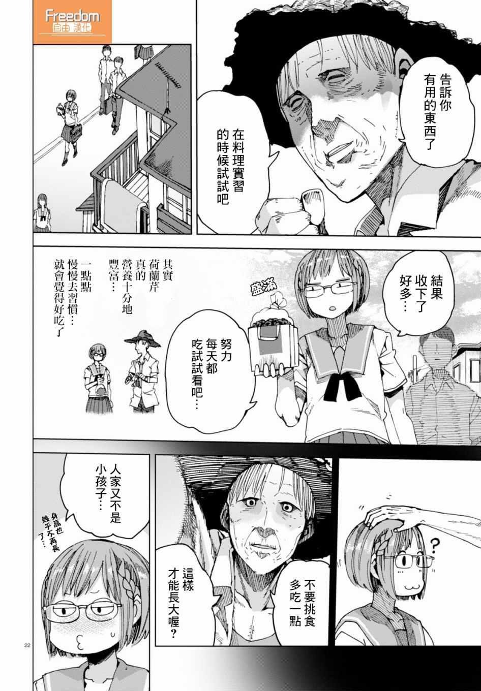 第34话