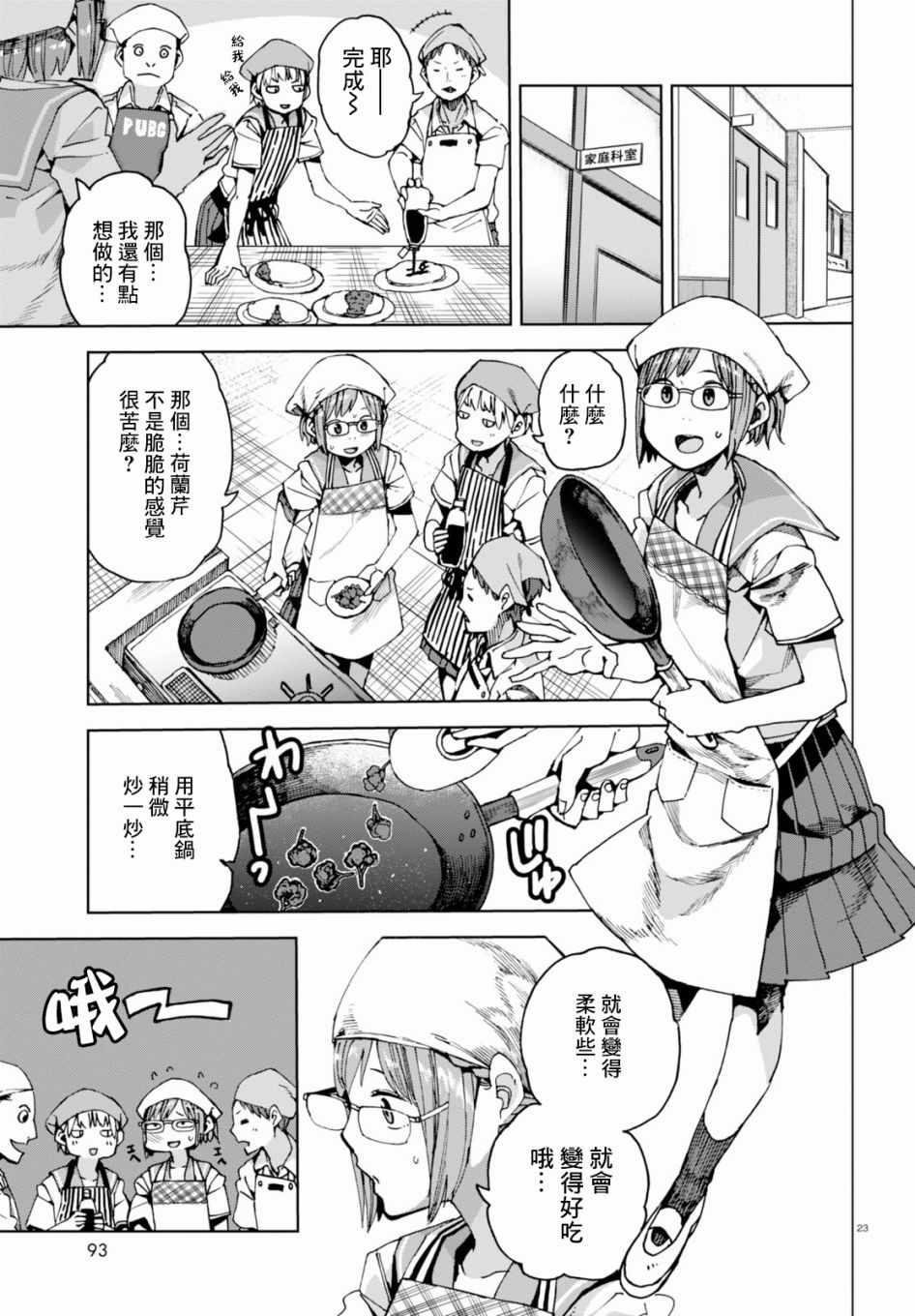 第34话