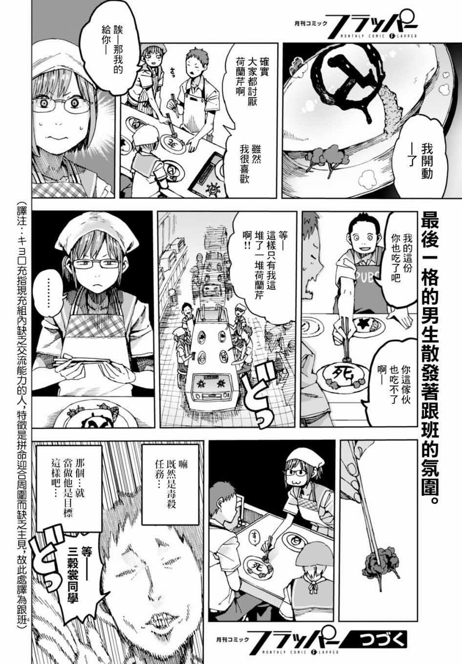 第34话