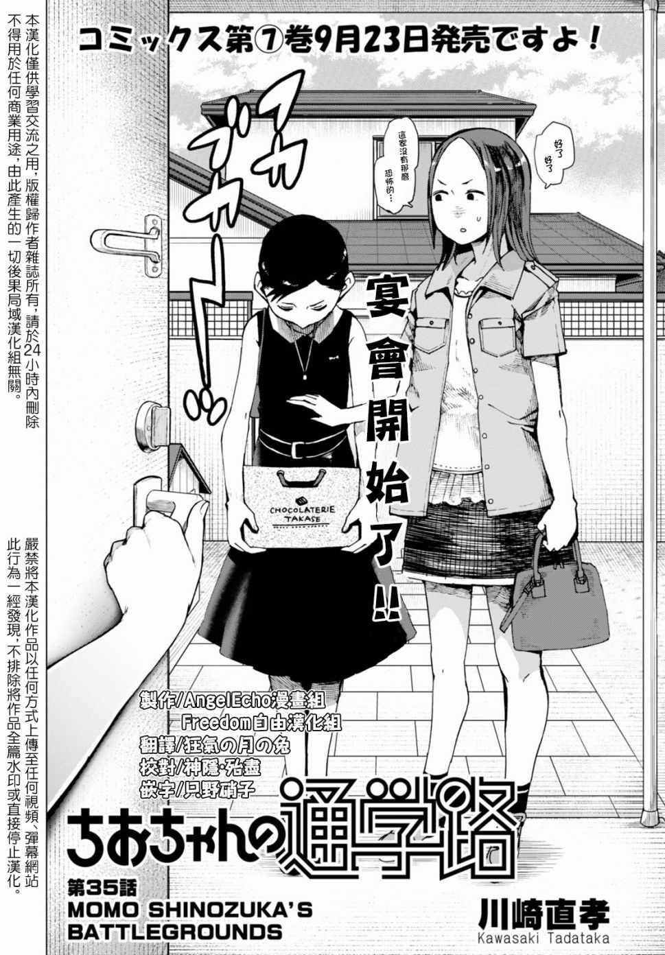 第35话
