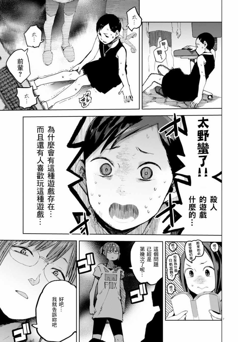 第35话