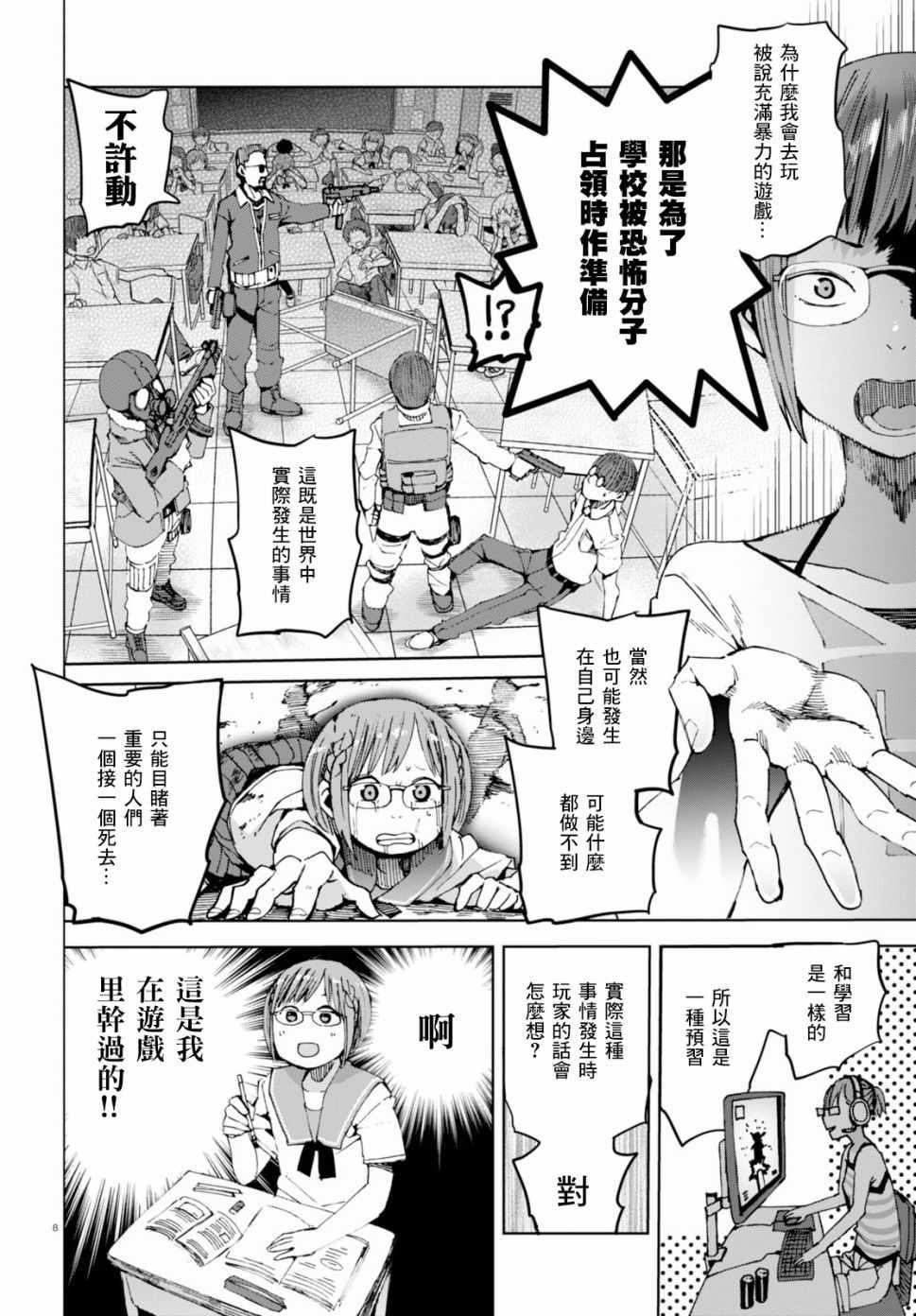第35话