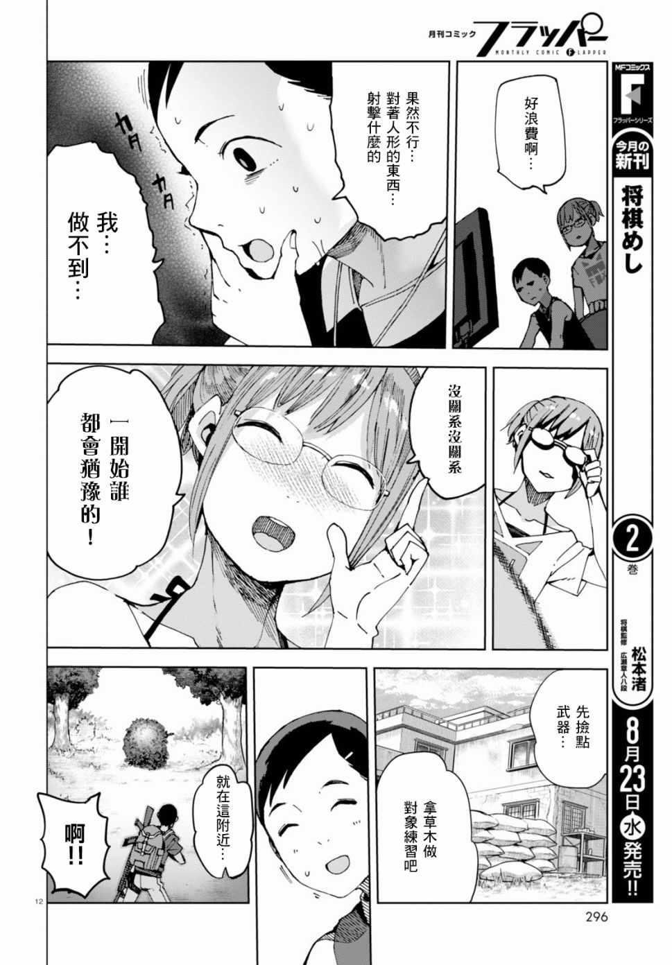 第35话