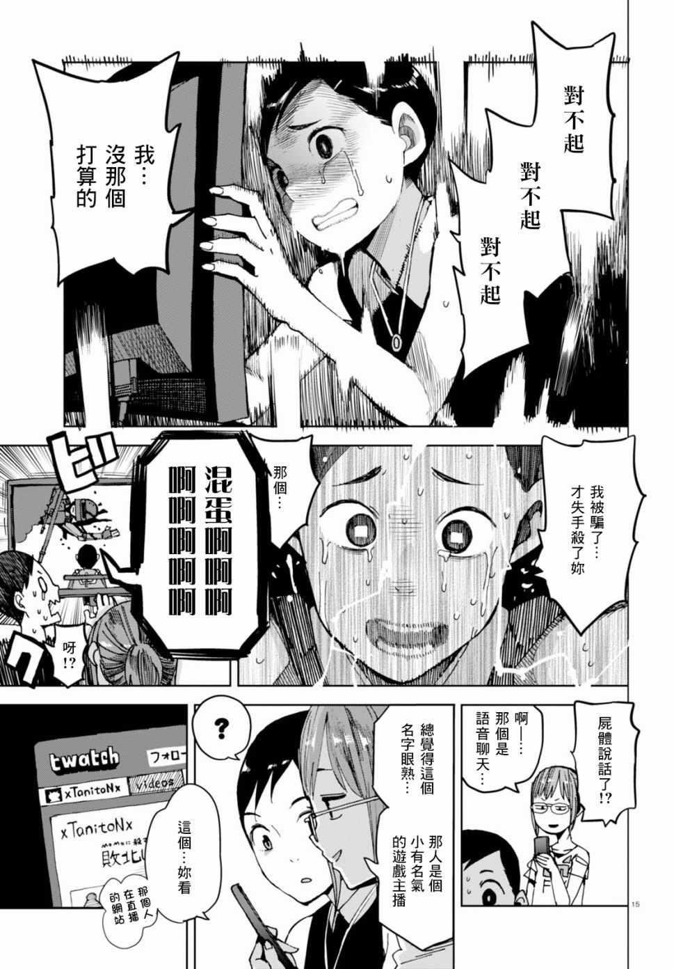 第35话
