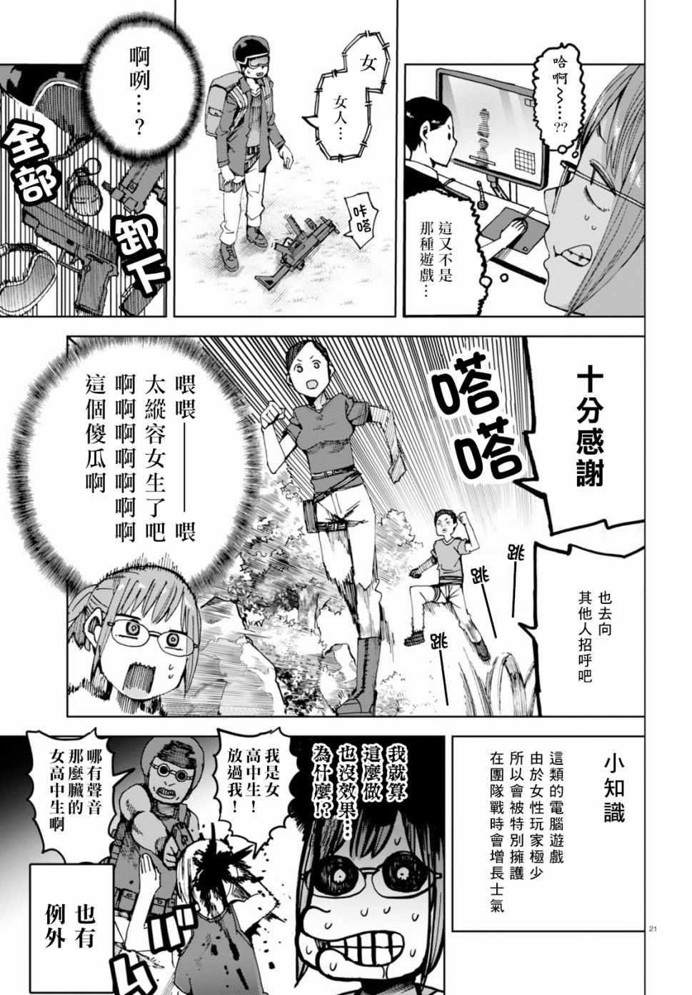 第35话