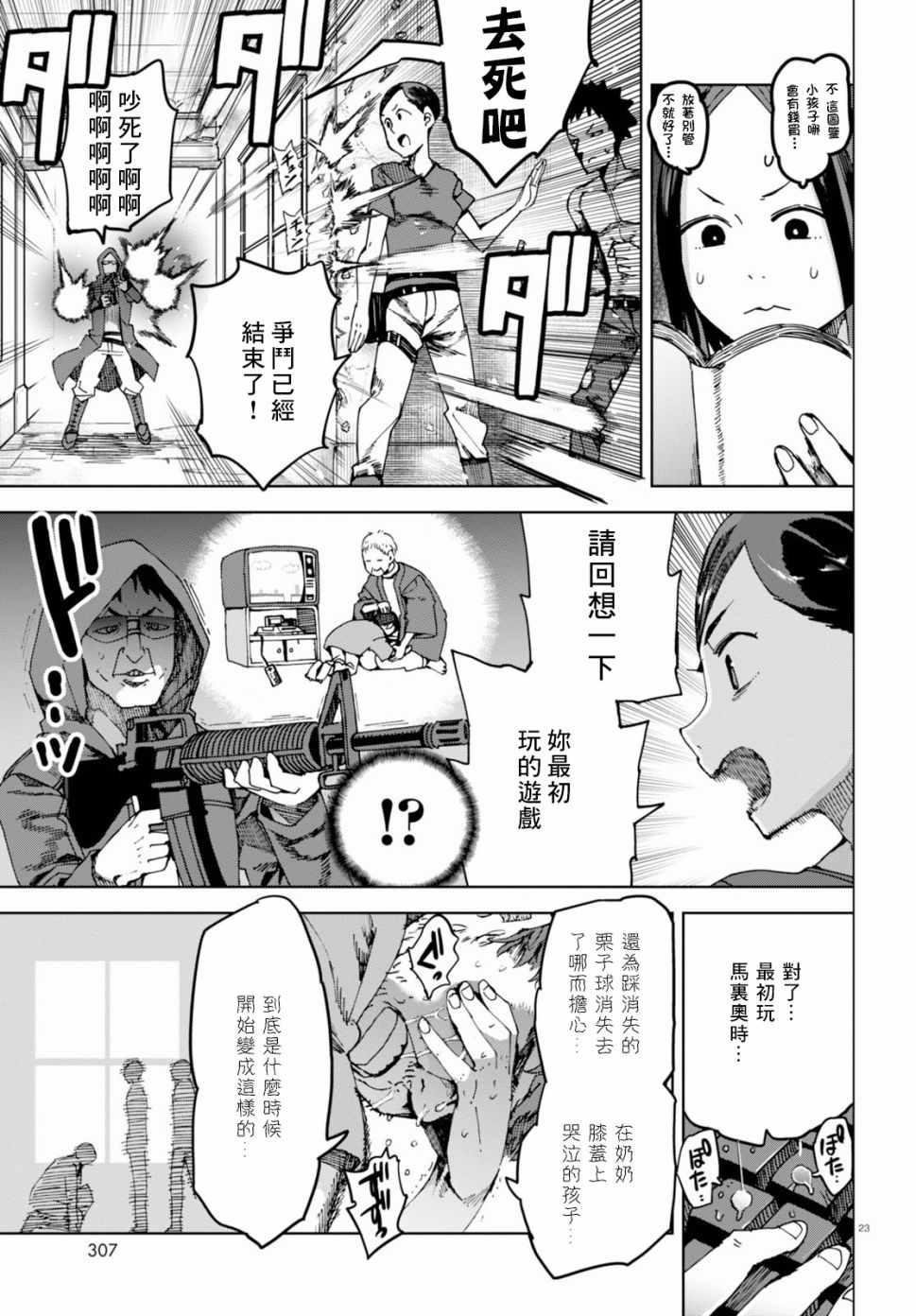 第35话