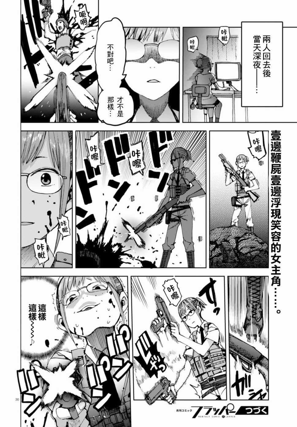 第35话