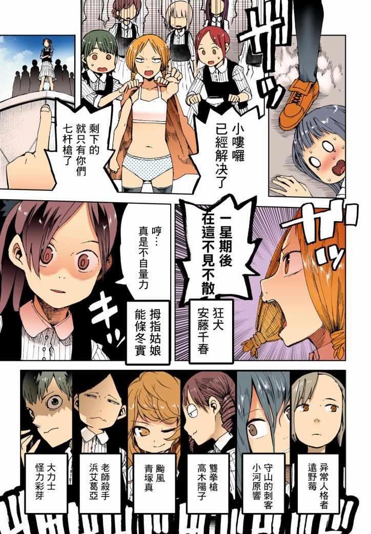 第36话