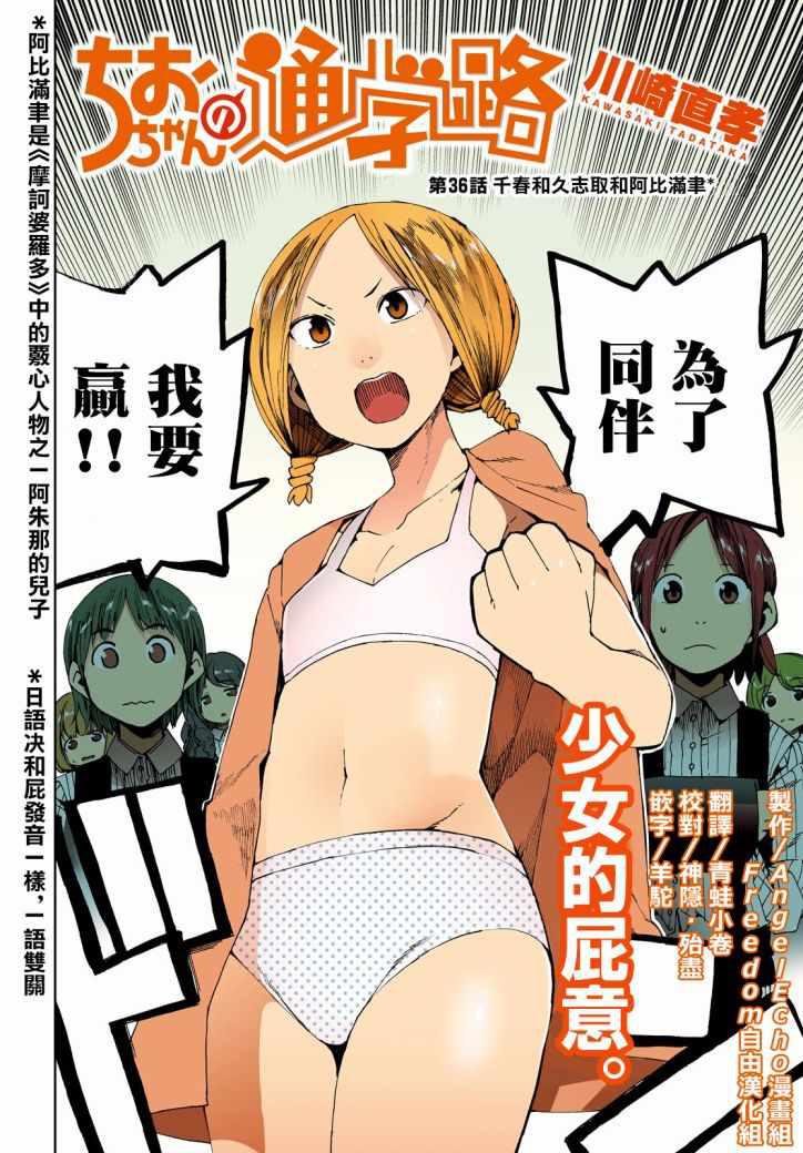 第36话