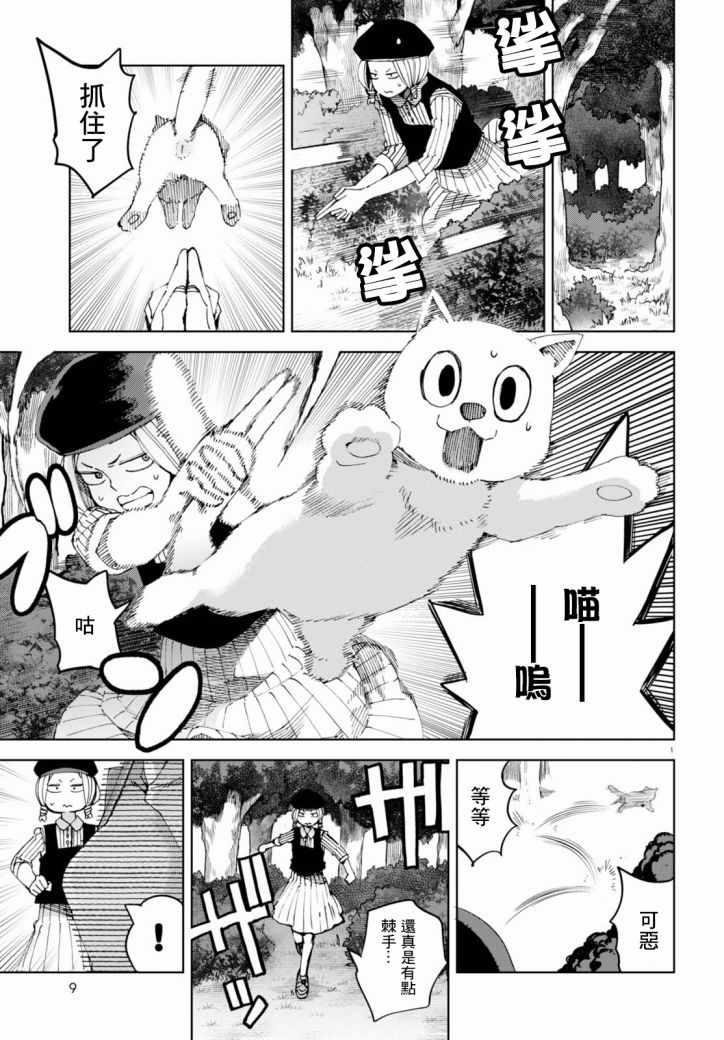 第36话