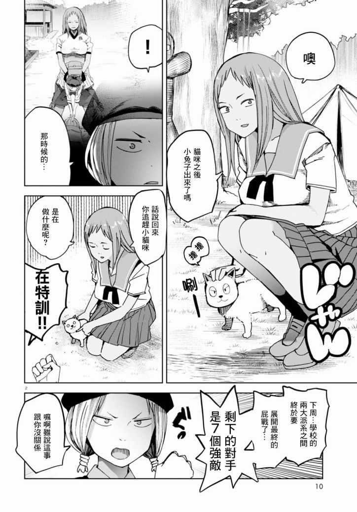 第36话