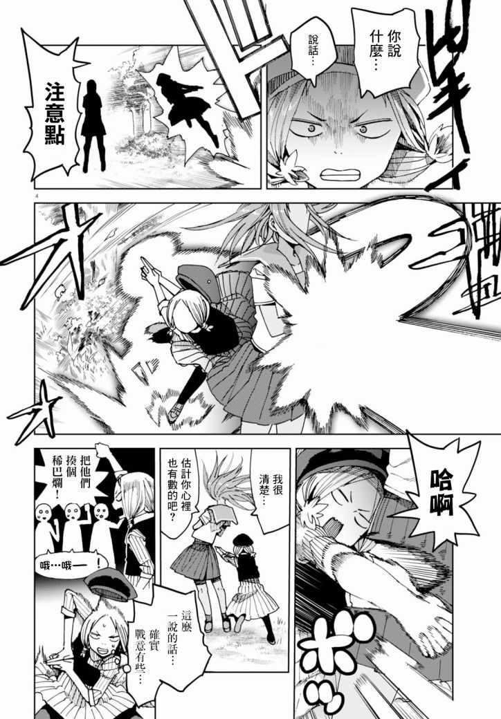 第36话