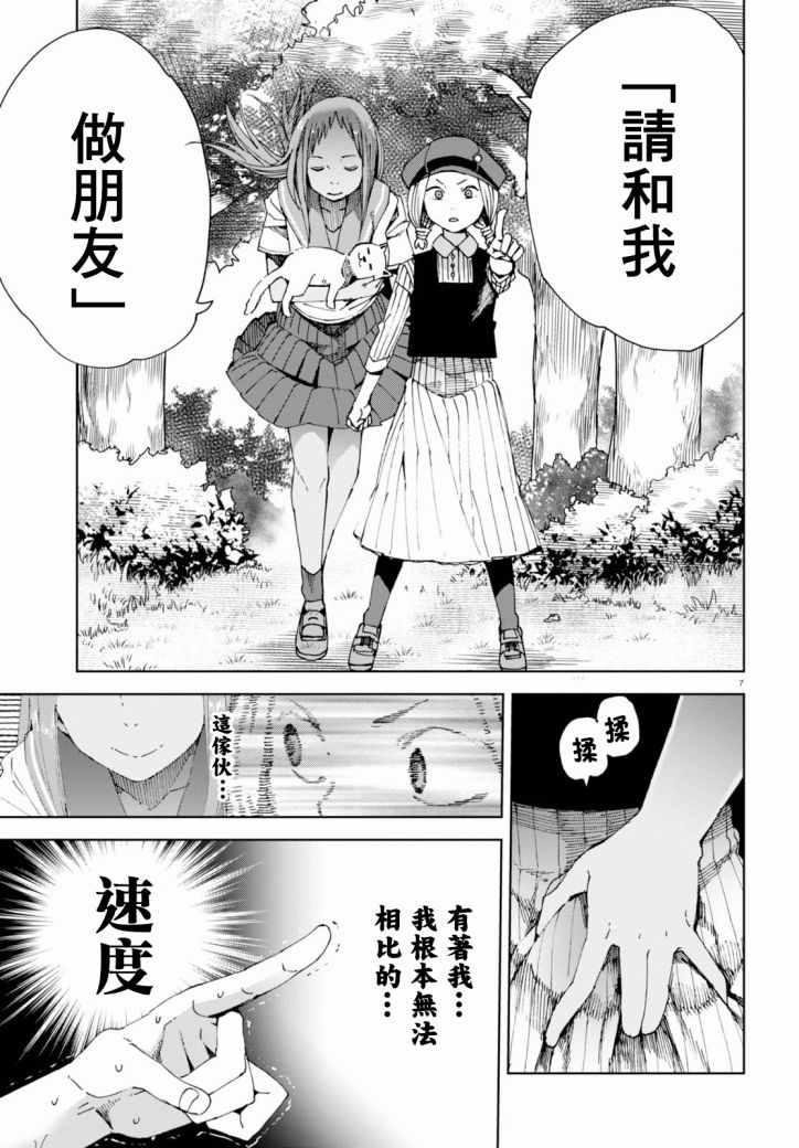 第36话