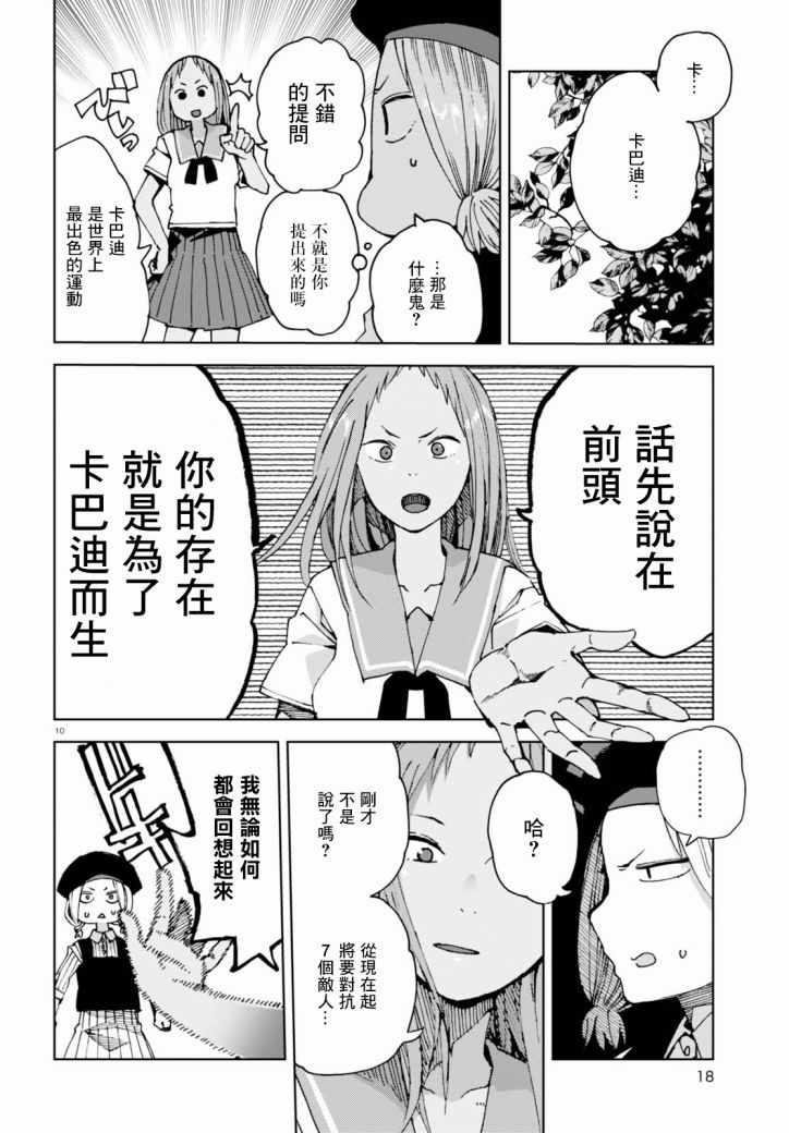 第36话