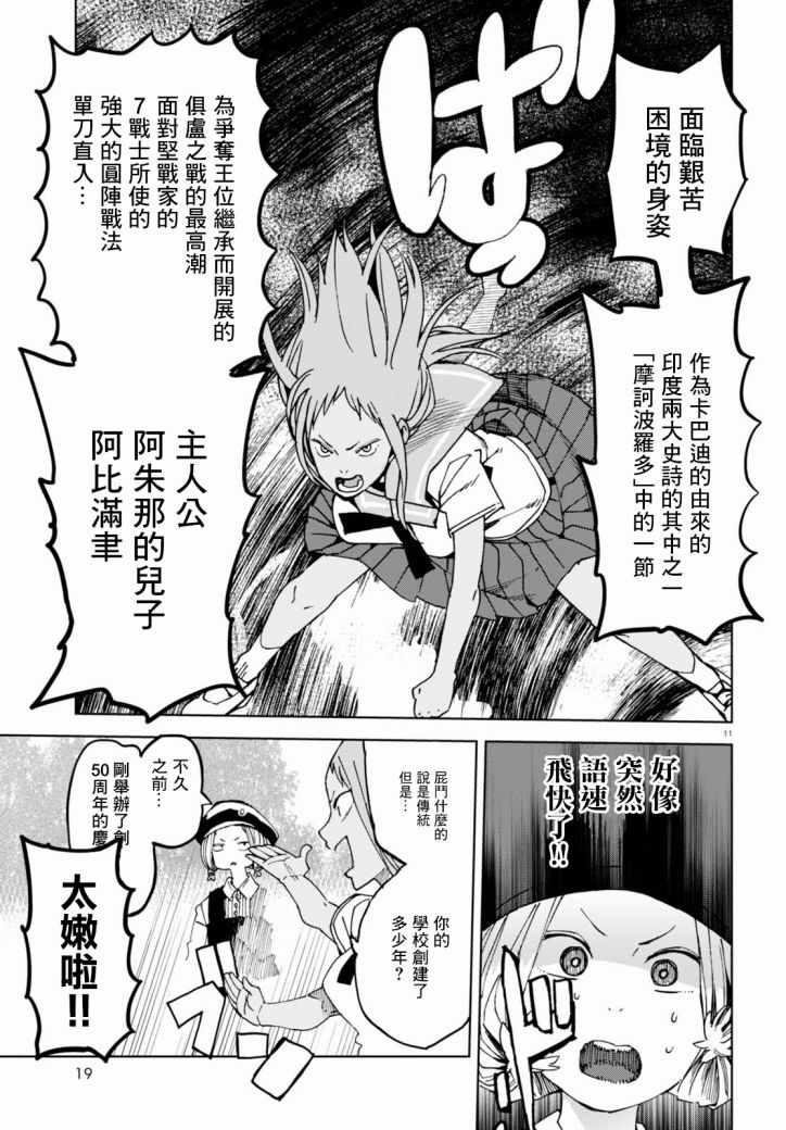 第36话