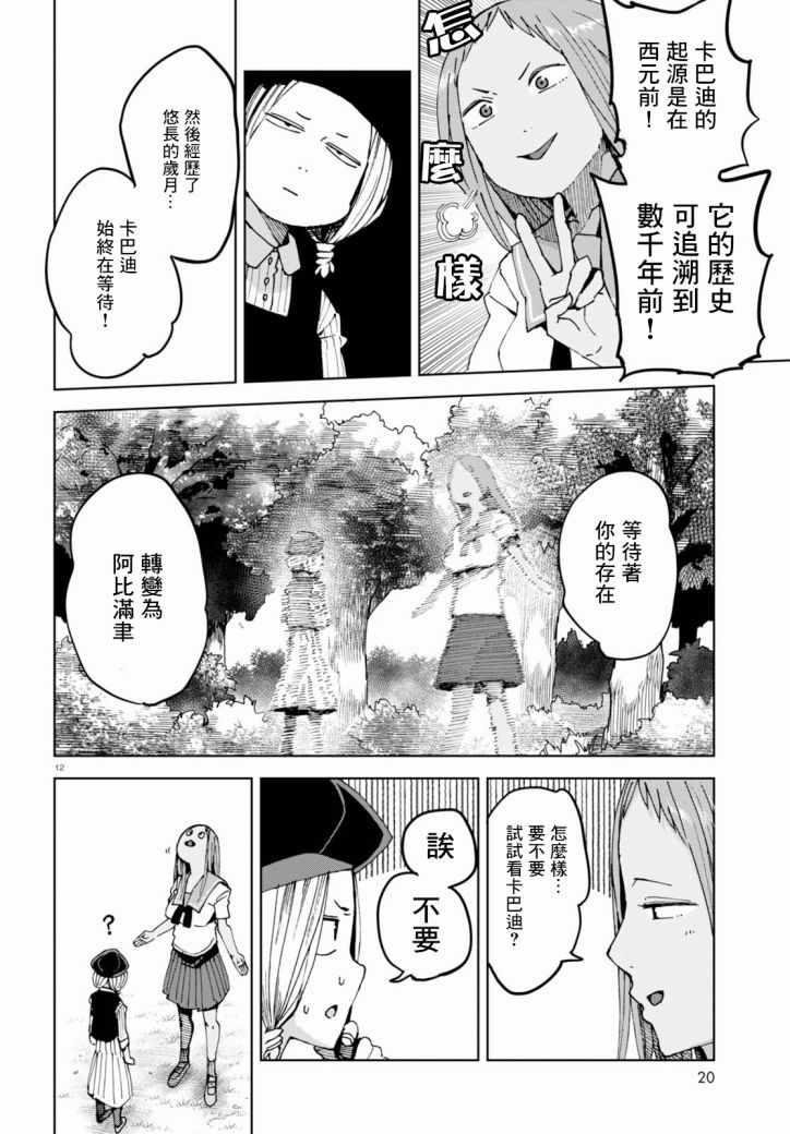 第36话