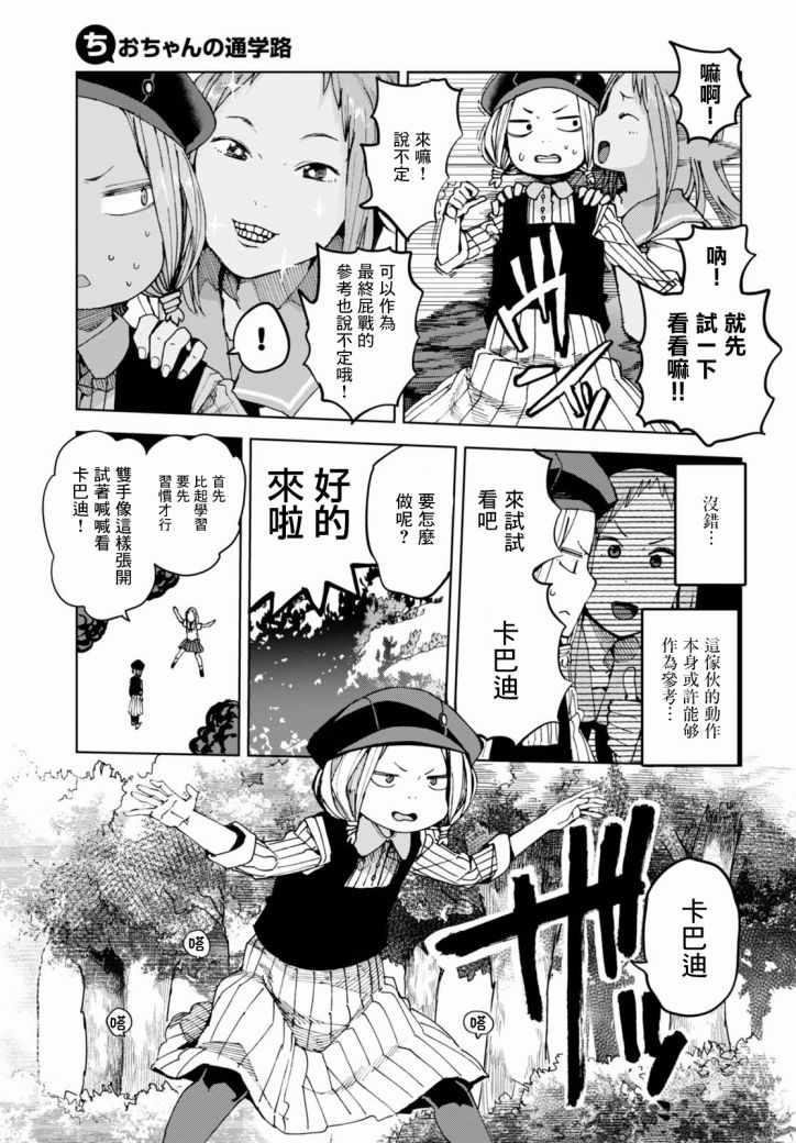 第36话