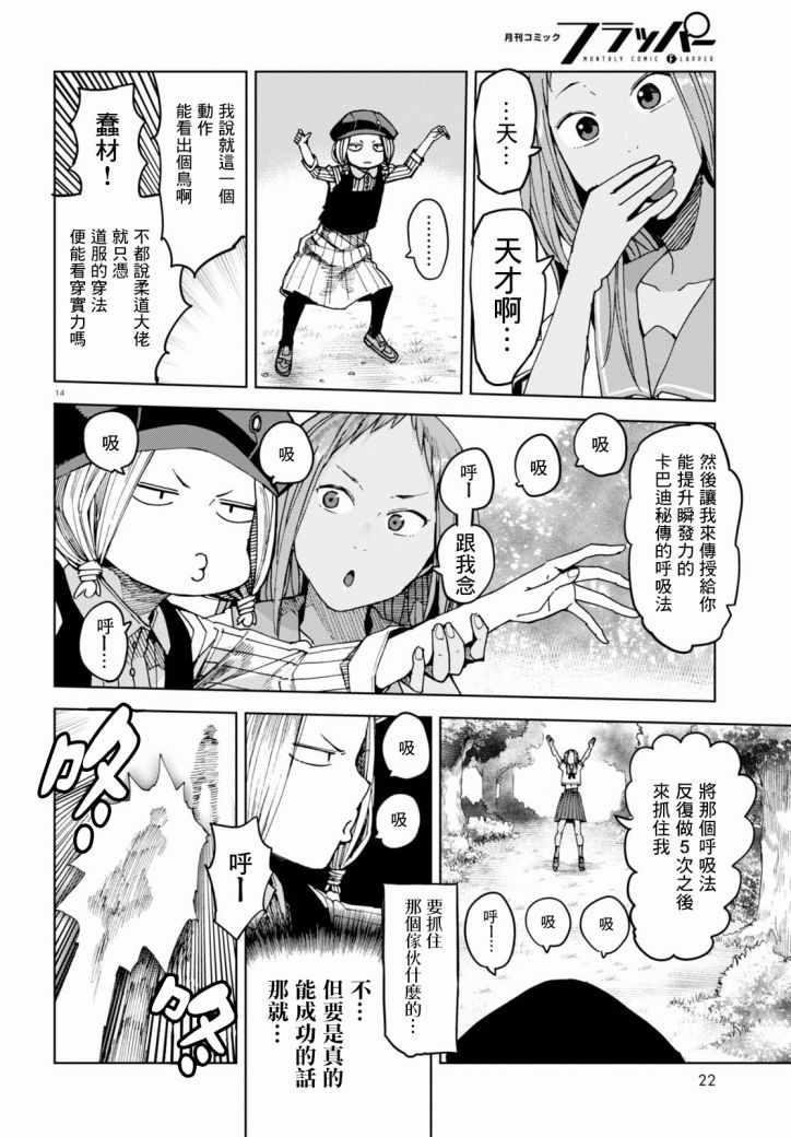第36话