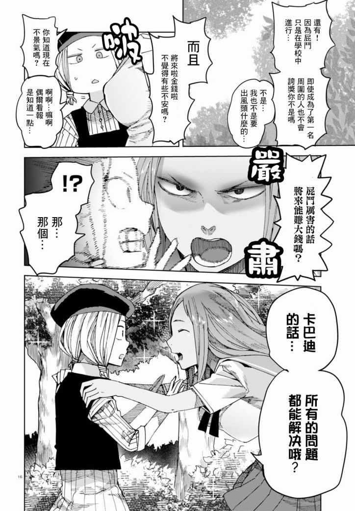 第36话