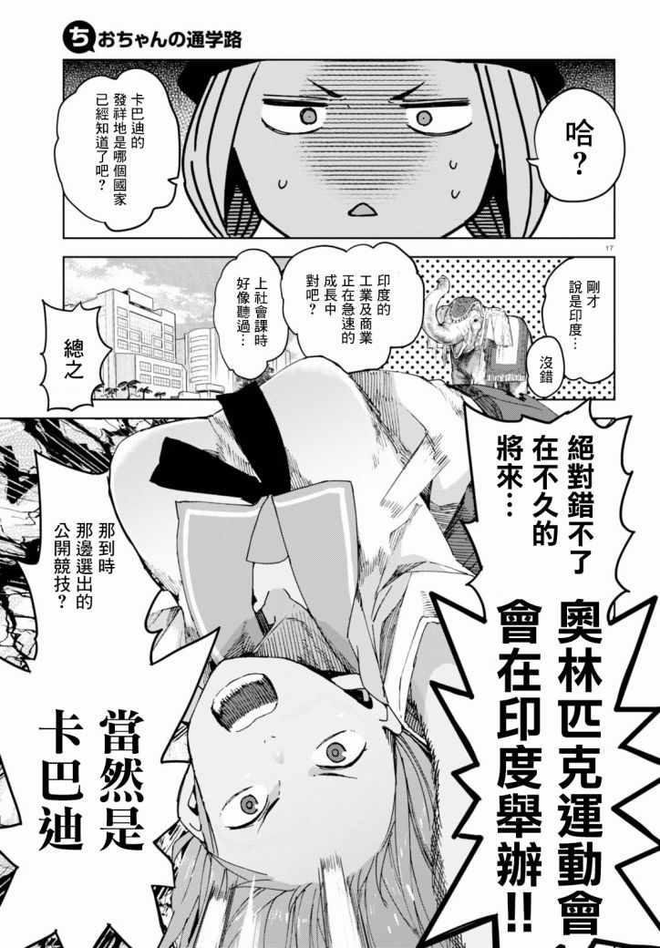 第36话