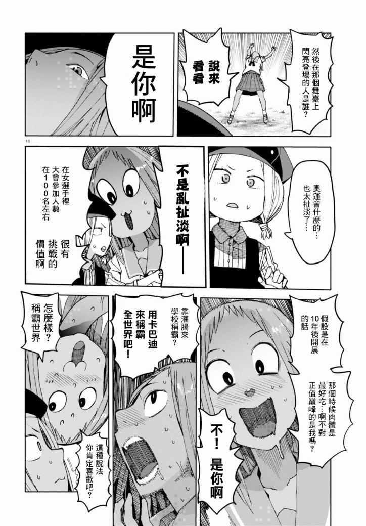第36话
