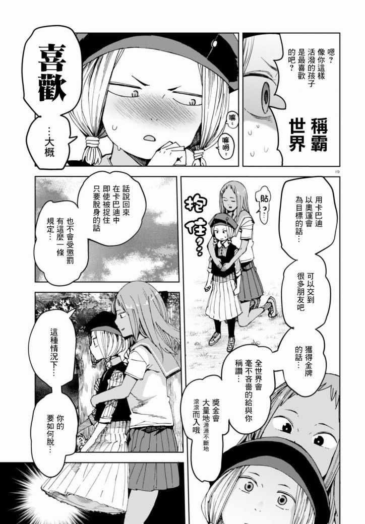 第36话