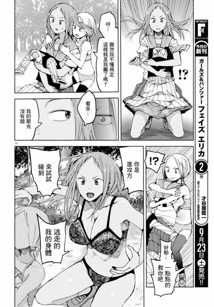 第36话