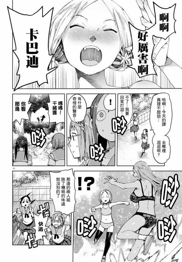 第36话