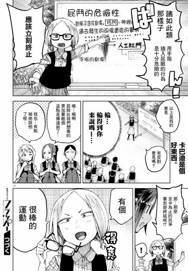 第36话