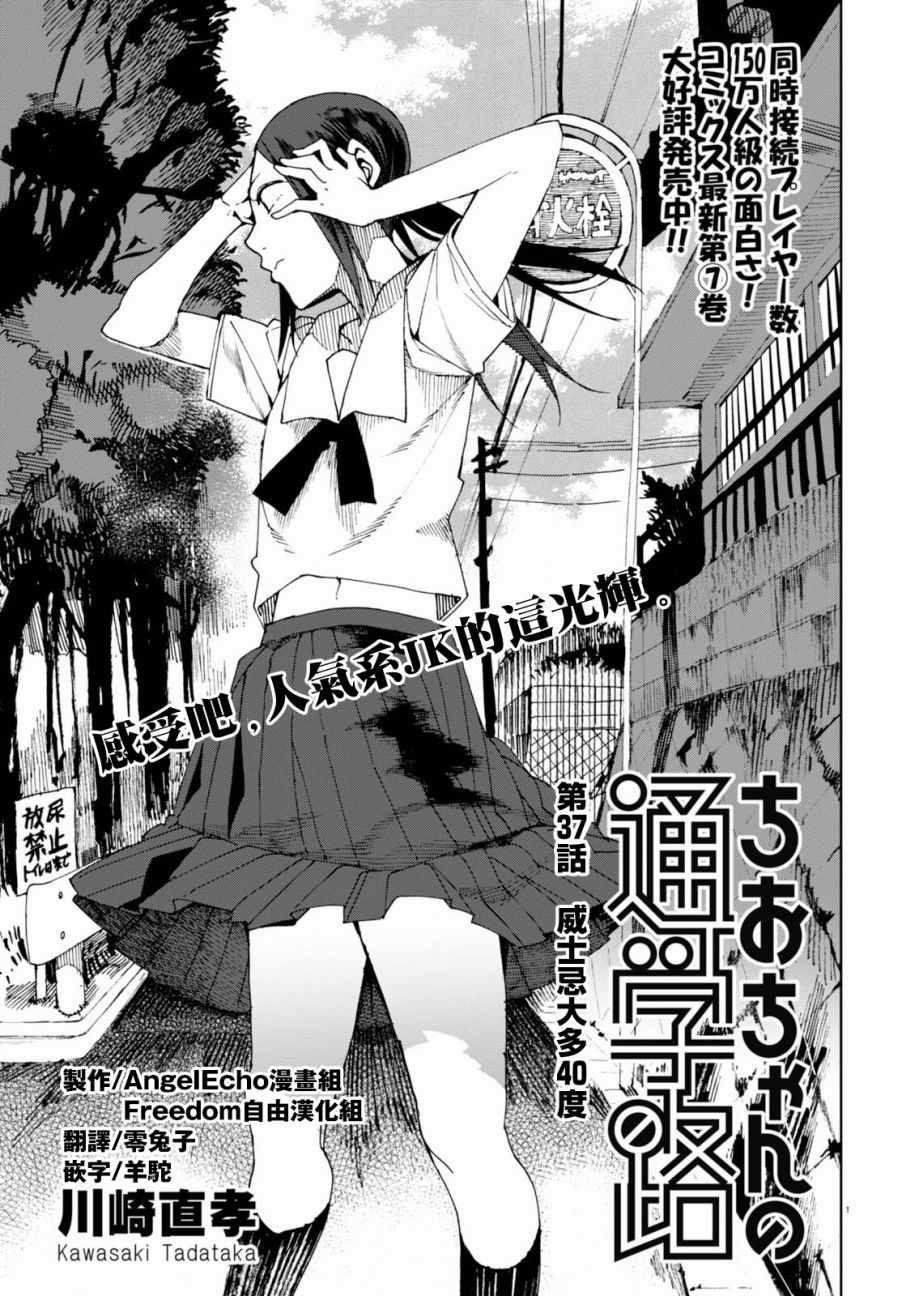 第37话