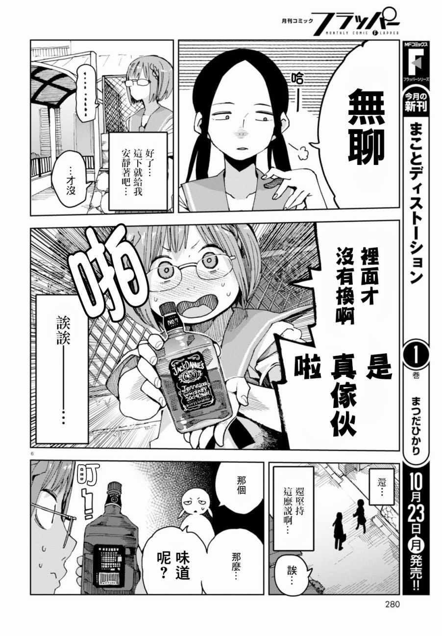 第37话