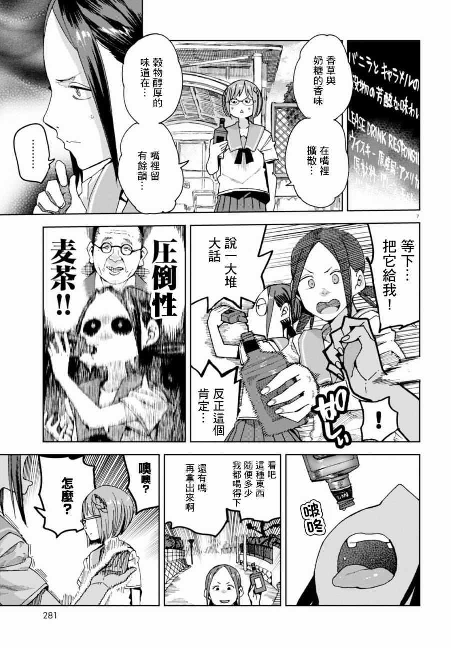 第37话