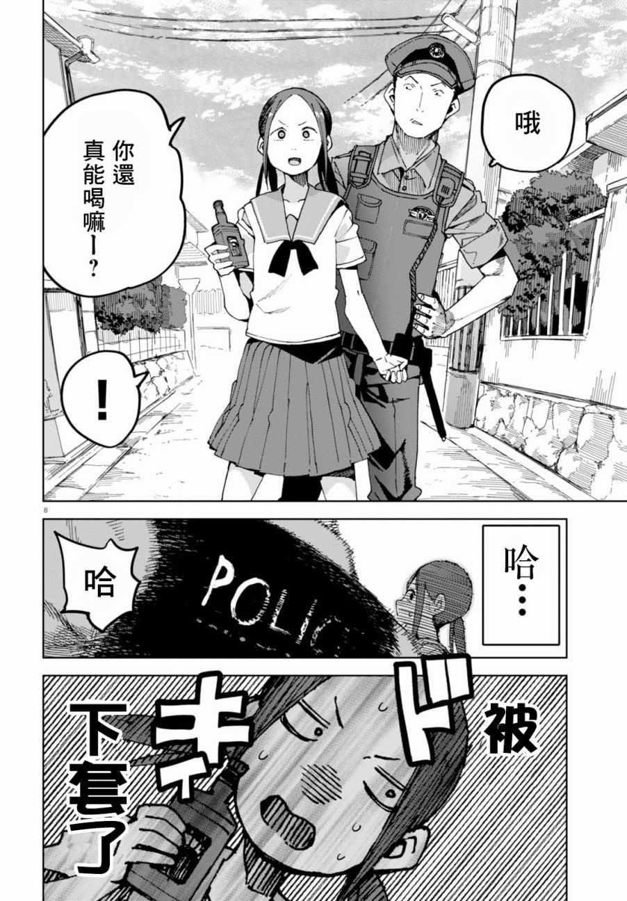 第37话
