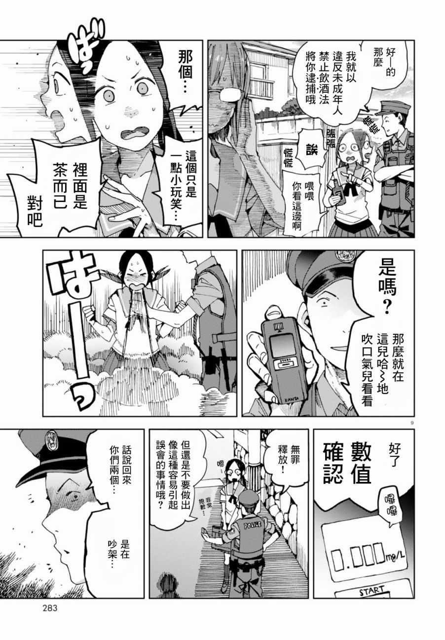 第37话