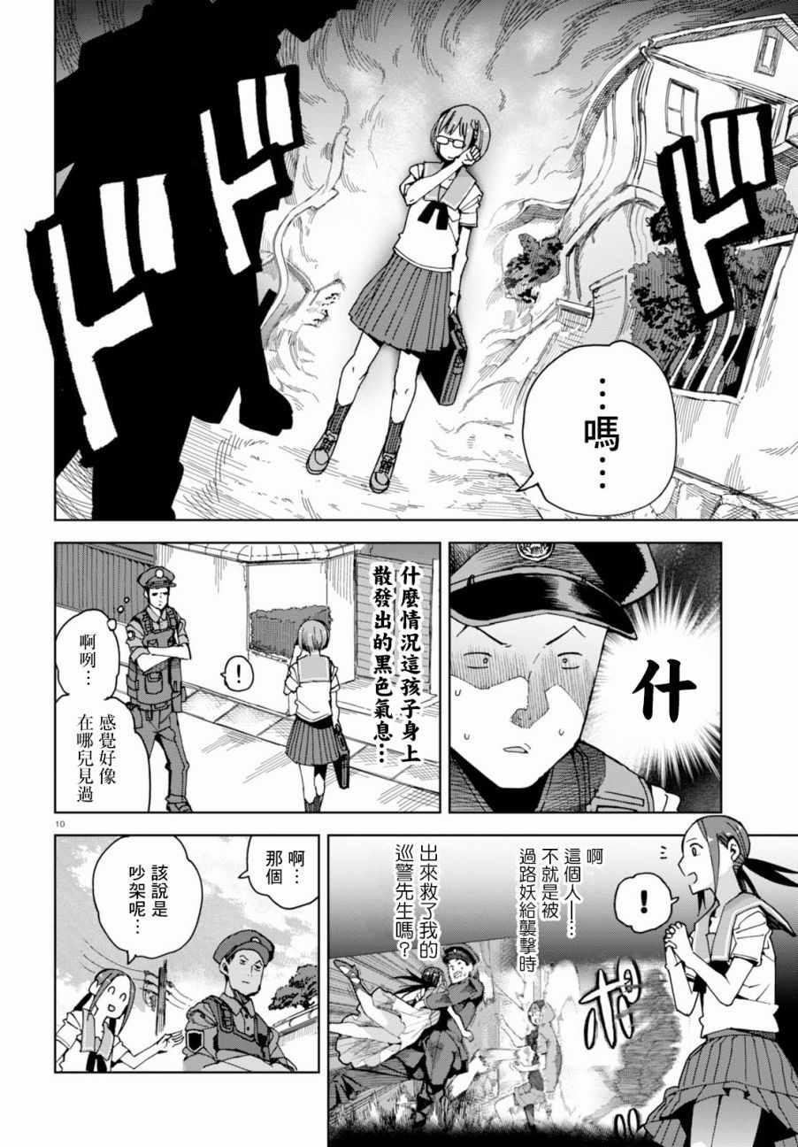 第37话