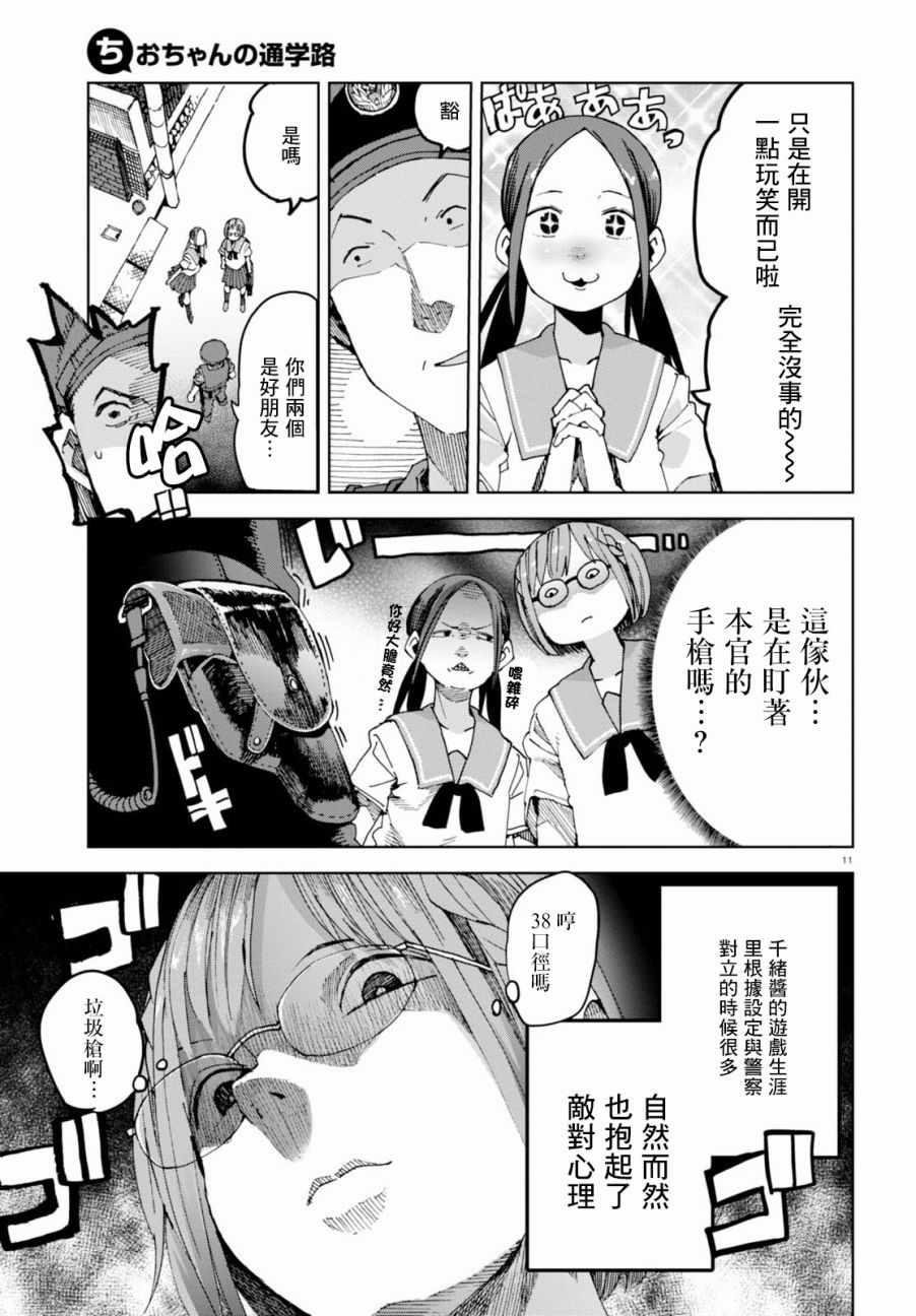 第37话
