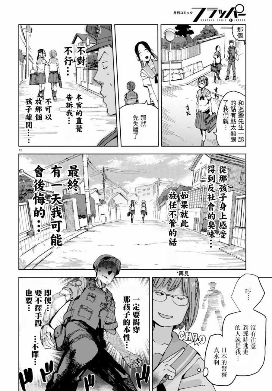 第37话