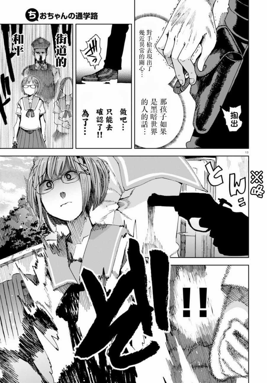 第37话