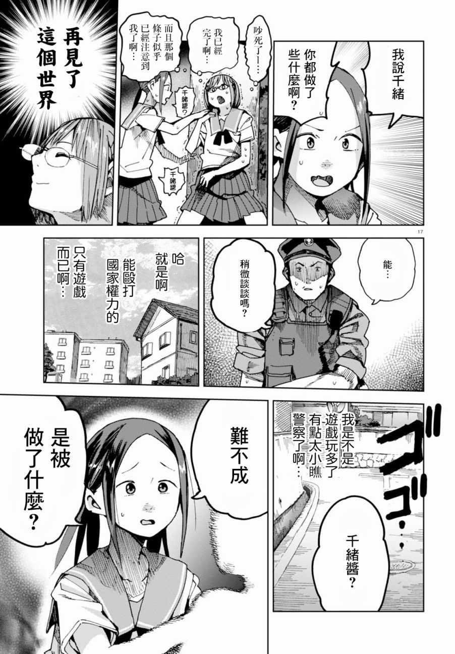 第37话