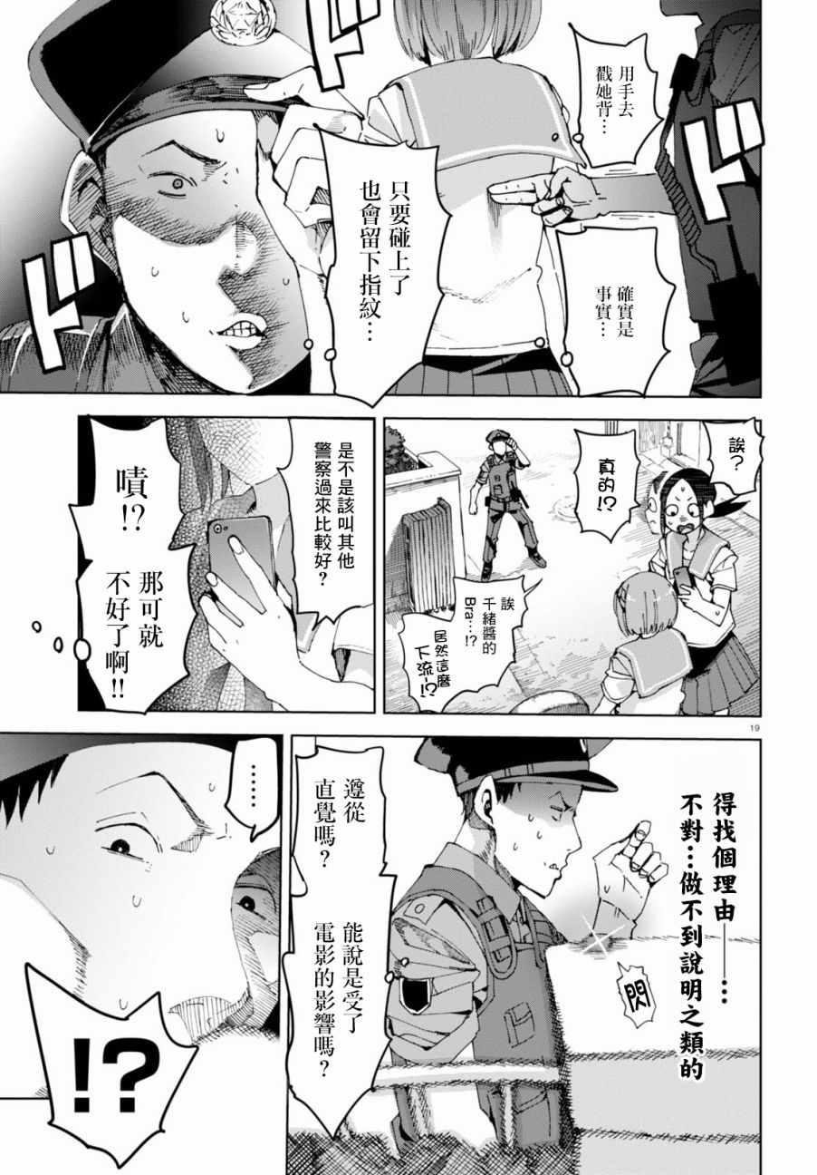 第37话